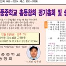 재경은풍중학교 총동창회 정기총회 및 송년의 밤 이미지