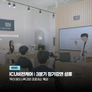 아이씨유비전케어부산명지센터 이미지