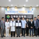 김제병원 이미지