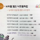 도전 한자 마스터 이미지