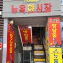 안경매니아태평점 | 이수역방탈출/ 도어이스케이프 SOS정글 후기/ 아이와 함께하기 좋은 탐험, 모험 방탈출테마