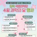 일산문화공원 P_6954 | 과기정통부, 「2025 인터넷이용실태조사」 결과 발표 / 4월 과학의 달, 전국 과학문화 프로그램 개최