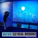 당진호스릴-37 | 당진 삽교호 즐기기. 함상공원, 해양테마 체험관, 함상카페