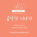 곱닥한 이미지