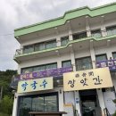 방앗간 | 모돈모산 강원도 홍천맛집 방앗간막국수 후기