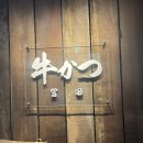 [일본 오사카 3박4일 후기]일본 오사카 12월 3박4일 일정 둘째날!