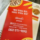 선명희피자양산점 이미지
