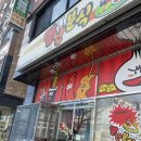 별난분식 이미지