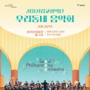 우리동네 음악회(관현악) 이미지