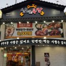 삼대족발 이미지