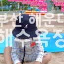 해운대해수욕장 LCT 소공원 이미지