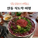 안동빙고하우스 이미지