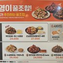 기영이숯불두마리치킨 티스토리