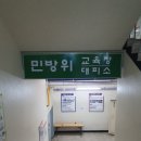서원구청 민방위교육장 이미지