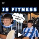 JS FITNESS 네이버블로그