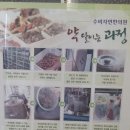 수비자연한의원 이미지