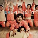 7번방의 선물 | 7번방의 선물 후기 (감동, 가족애, 눈물)