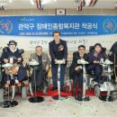 관악구장애인복지관 이미지