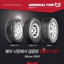 국이타이어 오토타임즈