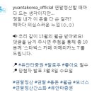 <b>유안타증권</b> 우리 같이 13월의 월급 받아봐요! ~3.7