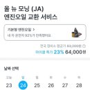 스피드메이트송도 이미지