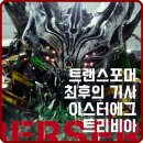 이스터베이 이미지