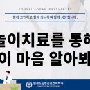 마음소담정신건강의학과의원
