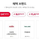 숨겨진 할인 혜택 9가지, 2025 최신 통신사 포인트