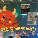 도깨비푸드 | 원주 도깨비야시장에서 뭘 샀을까요? 일정 및 부스 총정리