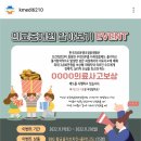 한국의료분쟁조정중재원 의료중재원 알아보기 이벤트 (~11.20) 이미지