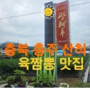 광해루 - 충주시 충청대로 2220-2 | 광해루