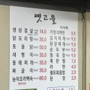 옛고을한식뷔페 네이버블로그