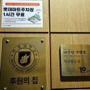 두끼익산영등점 이미지