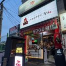 구이터누룽지통닭 이미지
