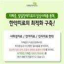 아이리더한의원 이미지