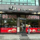 선수촌공원로 17번길 이미지