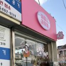 (주)두레 | 전북 남원 카페 코트니 과자점 후기｜두레식당 웨이팅 중 발견한 두쫀쿠, 휘낭시에 맛집