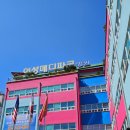 메디파크 | 대구 수성 여성메디파크, 와인주사 후기