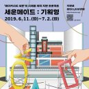 메이드기획