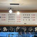 동하물회 이미지
