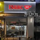 이삭토스트대구 이미지