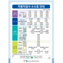 수성자동차검사소 이미지