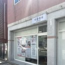 3호선 남산역 | 이룸뷰티 | 대구 남산역속눈썹펌 잘하는 집 맞춤디자인