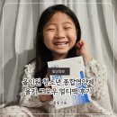성장비타민추천 올키 그로우 멀티팩 올인원 청소년 종합영양제 후기