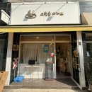 [개포2] 스윗디저트 | [경찰병원역 카페] 송파 수제 디저트 맛집! &#39;스윗문디저트&#39; 내돈내산 솔직 후기 + 푸딩 추천