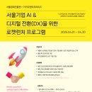 서울기업