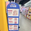달님할인마트