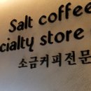 카페살라토