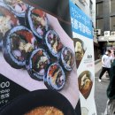 동부김밥 이미지
