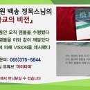 『불교의 비전』 광고 시안 ----시청하기 이미지